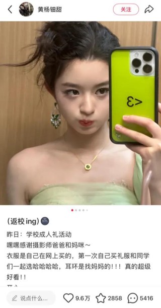 05后女演员戴230万耳环引热议，其父是公务员？女方公司发声明
